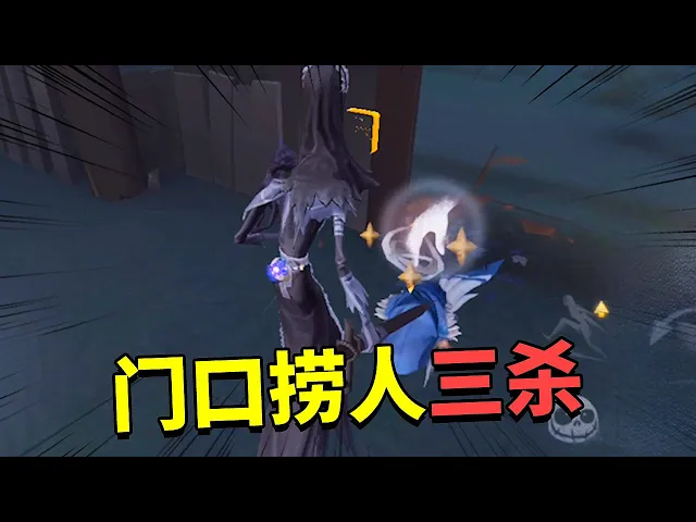 第五人格: 前期节奏炸裂,先遇大副再遇佣兵,没想到门口捞人翻盘